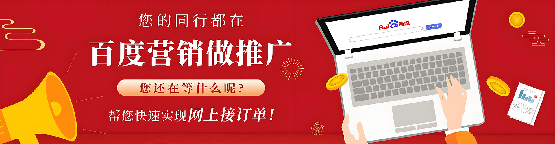 花都百度推广返点